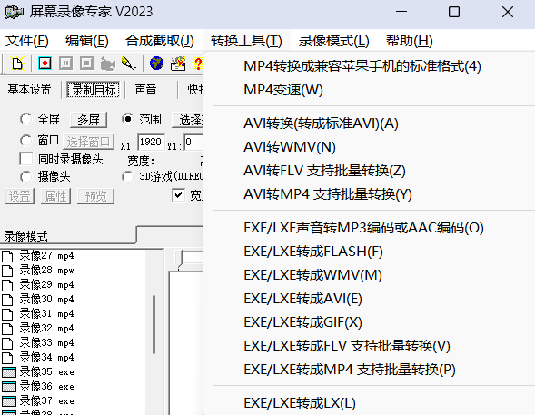 图片[3]-屏幕录像专家-2023 带注册机-洛秋资源小站