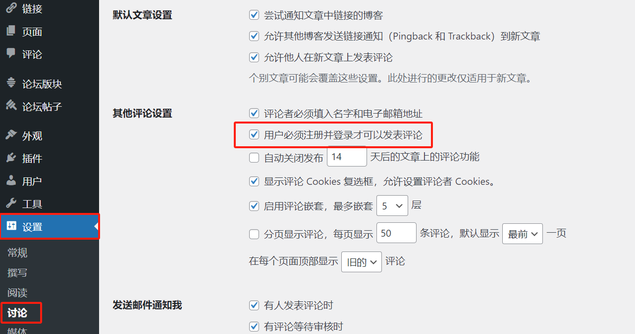 WordPress设置必须登录后才可以发布评论-洛秋资源小站