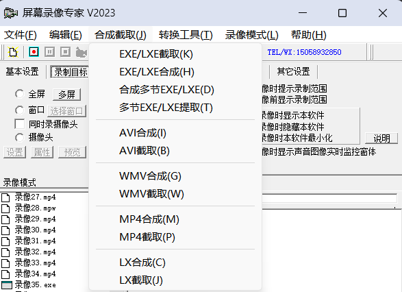 图片[2]-屏幕录像专家-2023 带注册机-洛秋资源小站